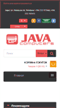 Mobile Screenshot of java.kg